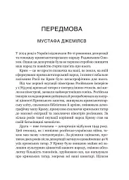 Вільні голоси Криму. Історії кримських журналістів - бранців Кремля - Анастасія Левкова - мініатюра 5
