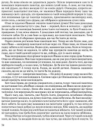 Забобон - мініатюра 9