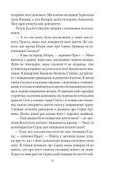 Конан. Книга 4 - мініатюра 8
