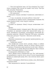 Син паскуди - мініатюра 7