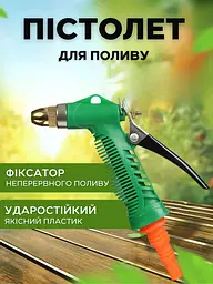 Пістолет-розпилювач для поливу під високим тиском з регулюванням дрібнодисперсного розпилення та адаптером для шлангів 1/2", 3/4", - мініатюра 2