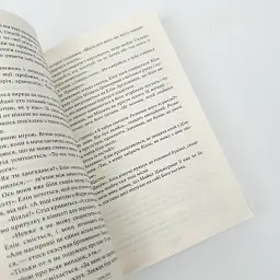 Ретрит - Сара Пірс | Артбукс, книга українською, нова, м'яка - мініатюра 3