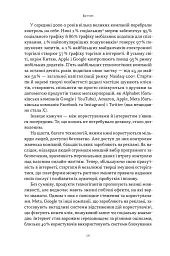 Читай, пиши, володій. Еволюція інтернету і майбутнє блокчейну - мініатюра 6