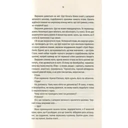 Книга Відьмак. Кров ельфів. Книга 3 - Анджей Сапковський КСД (9786171519152) - мініатюра 10