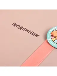 Щоденник шкільний YES тверда обкладинка Capybara Club (911712) - мініатюра 2