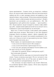 Як стати митцем. 60 практичних порад - Джеррі Сольц - мініатюра 3