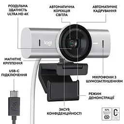Веб-камера Logitech MX Brio 4K Pale Grey (960-001554) [113376] - мініатюра 5