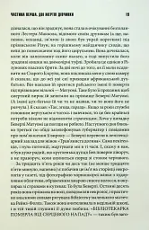 Зелена миля - мініатюра 13