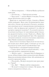 Доки кава не охолоне - Тосікадзу Кавагуті - мініатюра 17