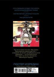 Позивний Кіт - мініатюра 2