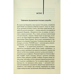 Голий ланч - Вільям С. Берроуз КСД (9786171515437) - мініатюра 6