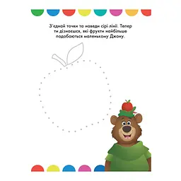 Розмальовка Видавництво Ранок Disney Маля. Моя перша кольоровка Мінні малюй по крапках (1427010) - мініатюра 2