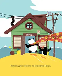 Найкраща у світі фіранка - Олександр Драган (289989) - мініатюра 6