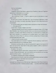 Я (Романтика) - Микола Хвильовий - мініатюра 2