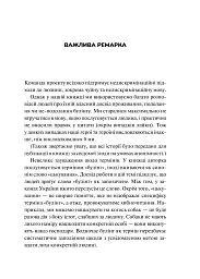 Зрозуміти (і здолати) булінг - мініатюра 5