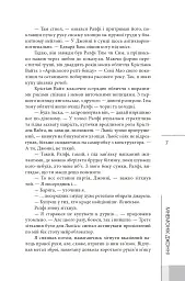 Спалити Хром - мініатюра 5