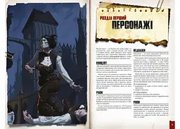 Geekach Games Шалені світи. Пригодницьке видання - Книга правил (Savage Worlds Core Rules) (укр.) (GKRP0003) - мініатюра 3