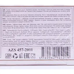 Чай чорний Azercay з чебрецем, 50 г (25 шт. по 2 г) (713597) - мініатюра 2