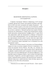Дракула - Брем Стокер - мініатюра 5