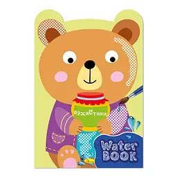 Дитяча розмальовка "Water Book Вухастики" Апельсин РМ-82-03, 6 аркушів
