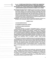 Українська література. 11 клас. І семестр - мініатюра 2