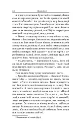 Збірка новел. Шляхи Долі - О. Генрі - мініатюра 20