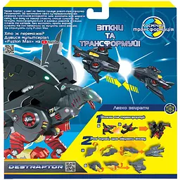 Ігровий набір літаків-трансформерів Fuzion Max Дестраптор (54006) - мініатюра 6