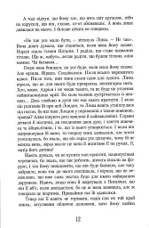Молоко з медом - мініатюра 11