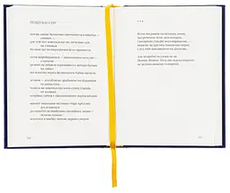 Три потоки місячного світла - Ігор Римарук | А-БА-БА-ГА-ЛА-МА-ГА, книга українською, нова, тверда - мініатюра 3