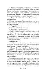 Амністія для Хакера - Олексій Волков - мініатюра 5