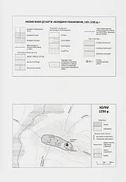 Король Руси Данило Романович (прибл. 1201 – 1264). Політична біографія - мініатюра 11