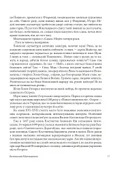 Волинський Мікеланджело Оскар Сосновський - мініатюра 13