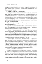 Взуття-буття. Історія Nike від засновника компанії - мініатюра 20