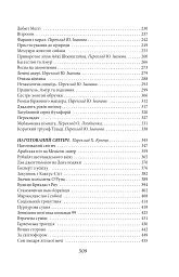 Королі і капуста - мініатюра 13