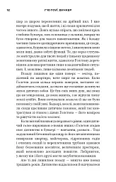 Бункер. Вовна. Книга 1 - Х'ю Хауї - мініатюра 5