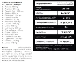 Гейнер Powerful Progress Carbo Mass Gainer 2 кг Hazelnut - мініатюра 2