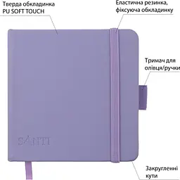 Скетчбук Santi для графіки 12х12 см 100 аркушів фіолетовий (743188) - мініатюра 2