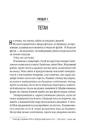 Буря - мініатюра 5