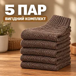 Універсальні чоловічі шкарпетки махрові розмір 39-46 Solve — термо-шкарпетки , 5 пар, KT7003809 - мініатюра 8