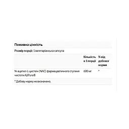N-ацетил L-цистеїн 600 мг -60 капсул - мініатюра 2