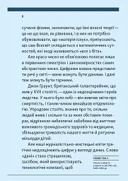 Зараз краще - Стефан Загмайстер - мініатюра 5