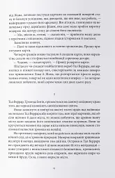Червоні моря під червоними небесами - мініатюра 3