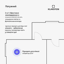 Мобільний кондиціонер Klarstein Breeze Box 9K  (10047036) - мініатюра 3