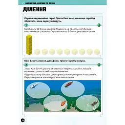 Книга Minecraft Математика Офіційний посібник 6-7 років - мініатюра 2