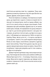 Тім, Полін і Франсуа - мініатюра 6