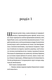 Палева лілія - Джесіка Спарроу - мініатюра 2