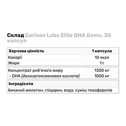 Жирні кислоти Carlson Labs Elite DHA Gems 30 капсул - мініатюра 3