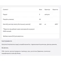 Магній гліцинат Nordic Naturals 250 мг 90 капсул - мініатюра 5