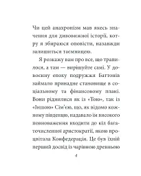 Загадкова історія Бенджаміна Баттона - мініатюра 3