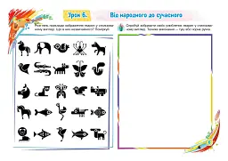 Образотворче мистецтво. 6 клас. Альбом - мініатюра 7